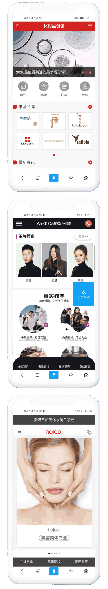 网站页面设计，北京网站制作公司