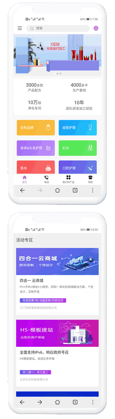 网站页面设计，北京网站建设公司