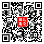 万柳网站建设微信二维码